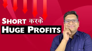 Short Karke Huge Profits