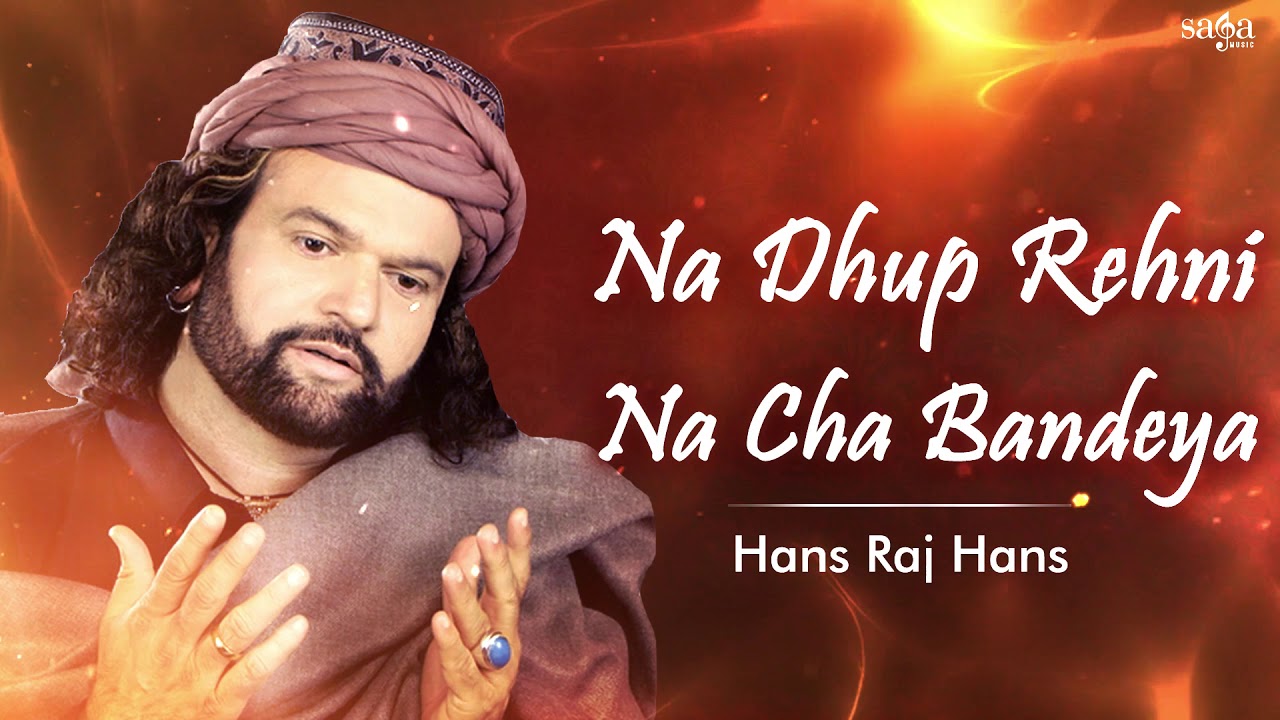 Na Dhup Rehni Na Cha Bandeya Punjabi Shabad 2017 New   Hans Raj Hans Song