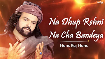 Na Dhup Rehni Na Cha Bandeya Punjabi Shabad 2017 New - Hans Raj Hans Song