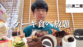 【食べ放題】レアな限定ケーキを滑り込みで食べたらそこはもうクリスマスでした【不二家】