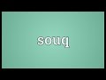 Souq Meaning