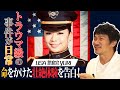 【USA警察 YURI対談②】やるかやられるか!?命がけの恐怖体験を告白!【伊原剛志のやりたい放題】