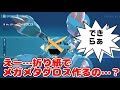 メガメタグロス制作開始!21時まで!次回配信は5/22
