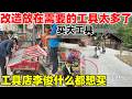 每次去买工具都很心痛,李俊却什么都想买回来代替人工,杂工就需要了,到底是多花钱还是节省钱