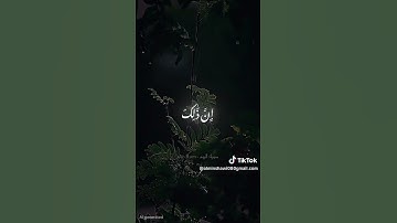 #quran #fyp #viral #قران #قران_كريم #عبدالباسط_عبدالصمد #المنشاوي #اكسبلور #تلاوة_خاشعة #القرآن