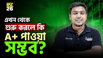 HSC 26 | এখন থেকে শুরু করলে কি A+ পাওয়া সম্ভব? | Mohsin Patwary