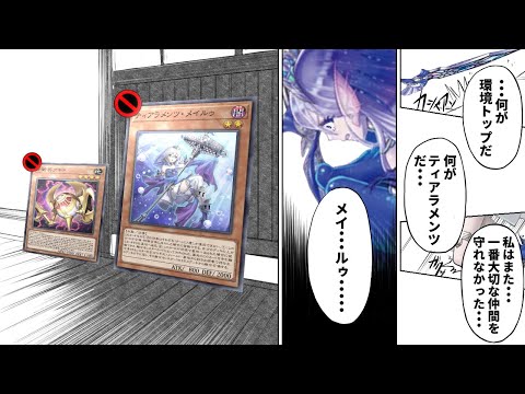 ま*ト様 遊戯王まとめ　引退 遊戯王MD】M∀LICE大増殖でワンキルできないので闇墜ちします