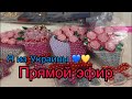 Прямой эфир . Всем привет, я из Украины! 💙💛 Поговорим?