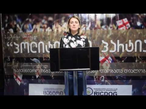 ცესკოს განცხადება