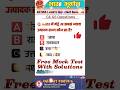 Gk Questions For Ssc Exam💯✅ #shortfeed #generalknowledge #cglmotivation #staticgk #ssccgl #gsscore