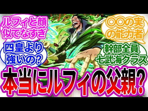 ワンピース1057話ネタバレ確定最新話感想と考察 ヤマトは仲間入りせず ルフィがワノ国に海賊旗渡す 漫画 動画illegal Site