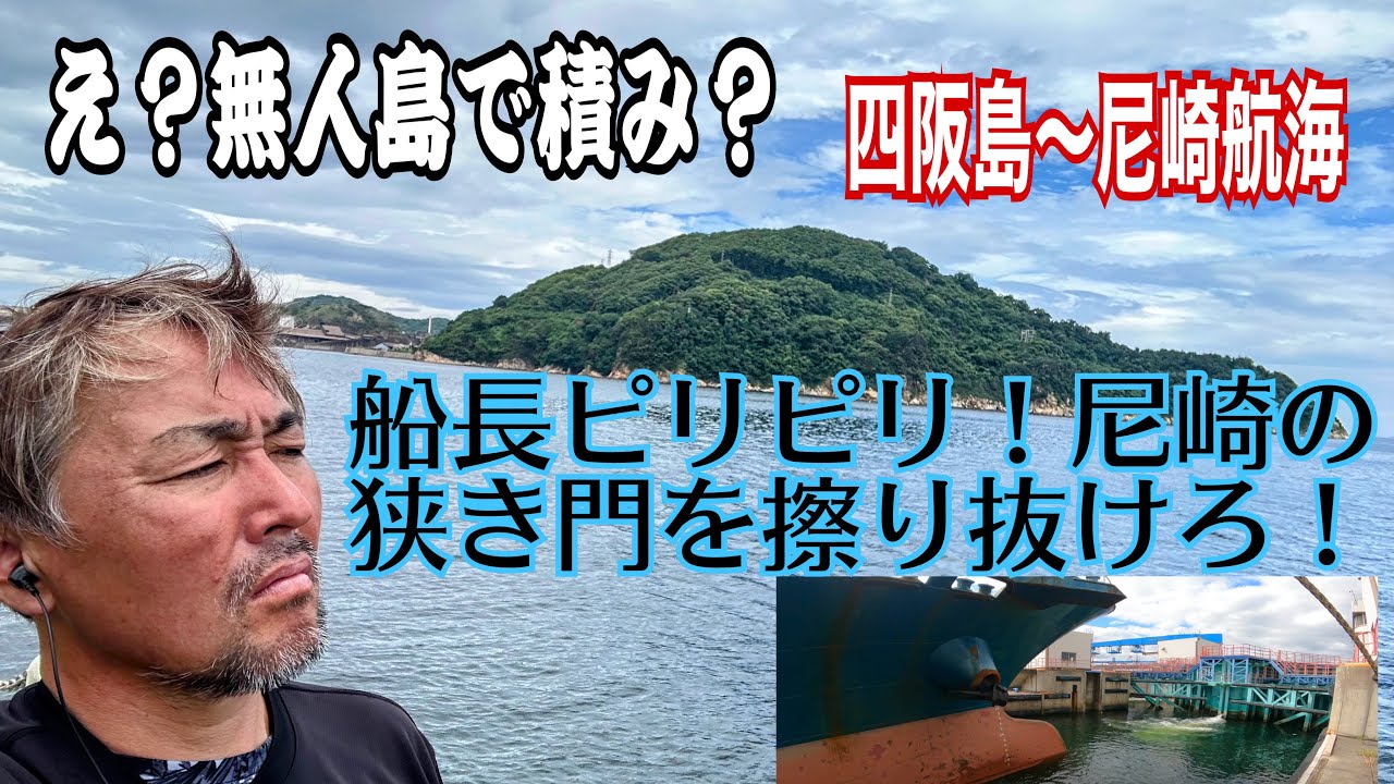 【2023】ガット船！無人島に行く？揚げ地、前には狭き門！尼ロック？ぶつけるな！船員皆で見張り徹底案件！