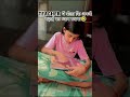 teacher ने बोला कि अपनी पढ़ाई का ध्यान रखना 🤣🤣 #trending #viral #funny #comedy #padhai