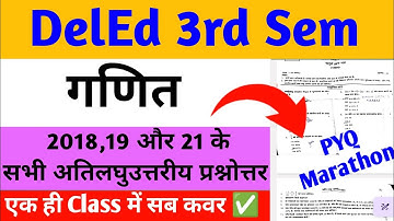 DelEd 3rd Sem Maths Previous Year (2018,19 & 2021) Question Marathon Class || DelEd  Maths Pyq 