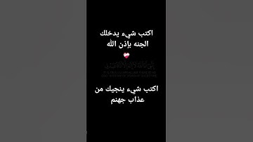 اجر لي ولكم✅️❤️‍🔥... }وأنا أخترتك فاستمع لنا يوحى}... سوره طه❤️‍🩹 صوت الشيخ ياسر الدوسري 💘....