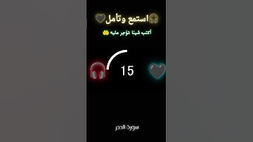 ولقد خلقنا الانسان من صلصال نن سورة الحجر تلاوة مريحة وهادئة القارئ هزاع البلوشي