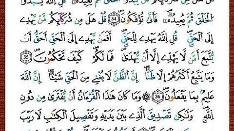 ختمة مصحف التجويد برواية قالون الصفحة رقم 213