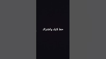 سورة الواقعة #اكسبلور #comedy