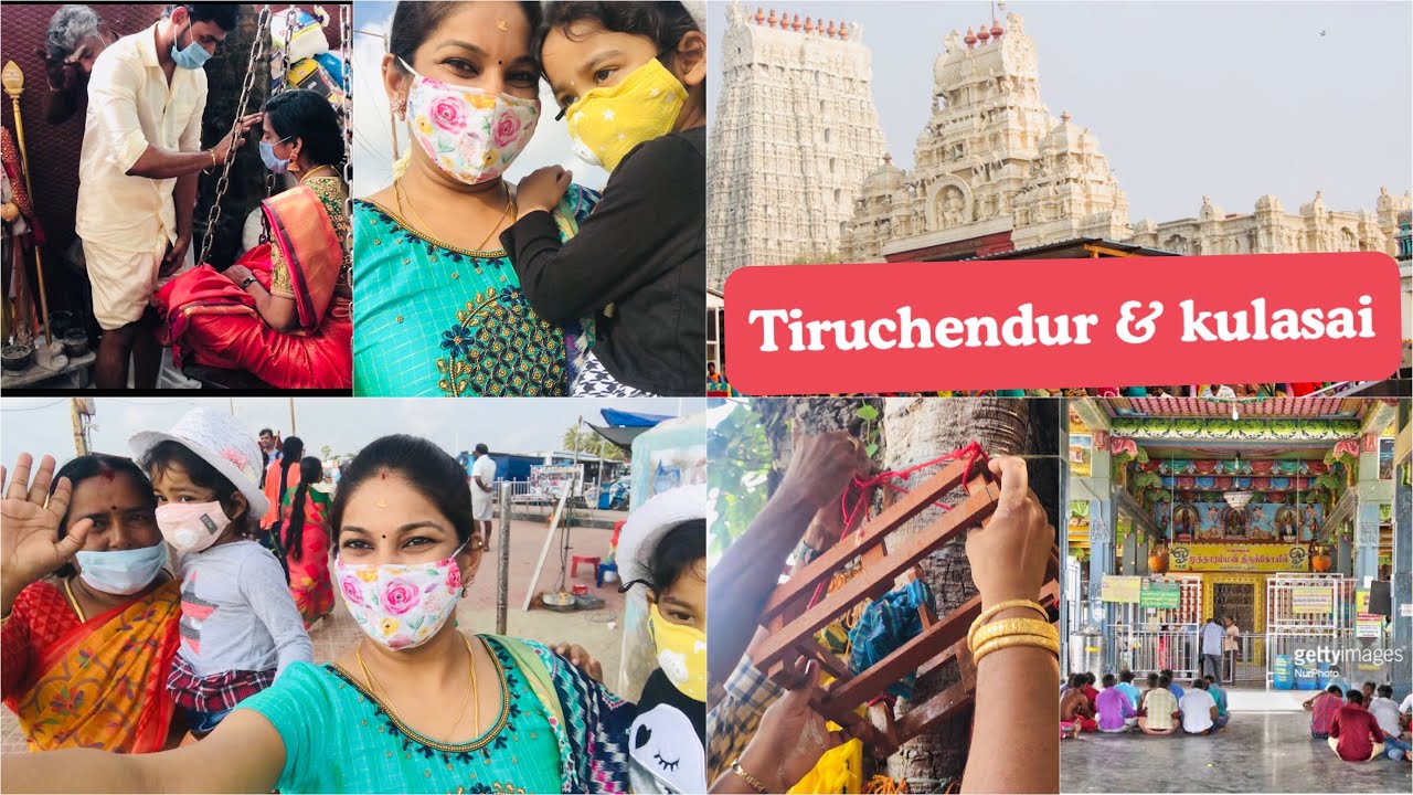 புது பெண்&மாப்பிள்ளை/Family trip to Tiruchendur & Kulasai temple/துலாபரம் வேண்டுதல்/visit after 5yrs