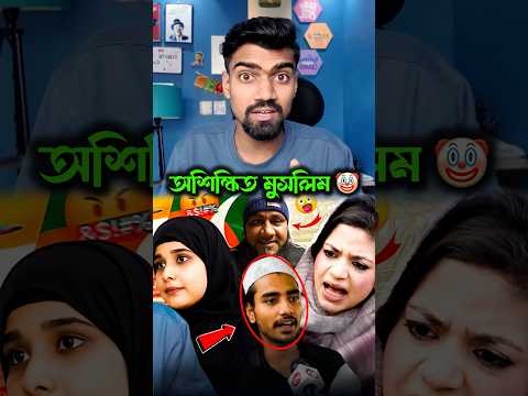 মুসলিমরাও “ভারত মাতা কি জয়” বলছে 🇮🇳