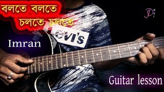 Bolte Bolte Cholte Cholte         Imran   Easy Guitar Chords Lessons Cover Sd Raj