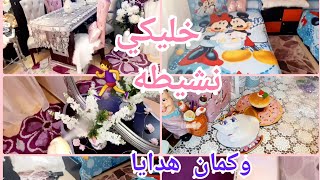 هو ده الروتين التحفيزي هتقومي تخلصي اللي وراكي//وكمان هدايا جميله??