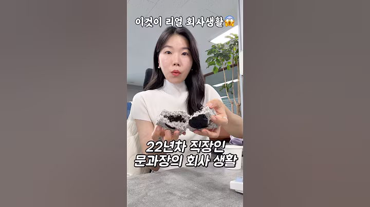 22년차 직장인 문과장의 회사 생활😱이것이 리얼 직장인이다 #직장인브이로그 #브이로그 #일상브이로그 #데일리룩 #출근룩 #간식추천