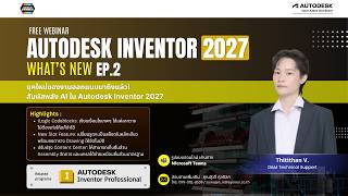 Autodesk Inventor 2027 Ep.2
