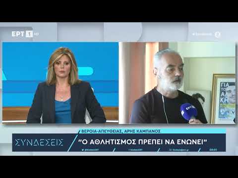 Αρ.Καμπανός:Οι χούλιγκανς πρέπει να καταλάβουν ότι θα τιμωρηθούν.Ο κύκλος της βίας δεν έχει κλείσει