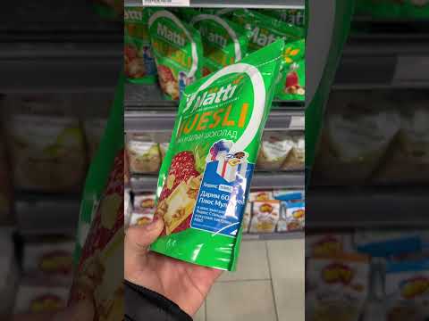 Новые мюсли Матти с клубникой и белым шоколадом! #обзор #рекомендации #рек #еда #вкусно #shorts
