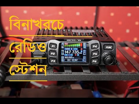 ভিডিও: কীভাবে একটি রেডিওটেলফোন চয়ন করবেন