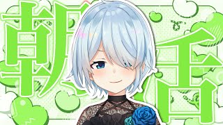 【朝活#177】ラッキーセブン！なんかいいことあるかな？【雪城眞尋/にじさんじ】