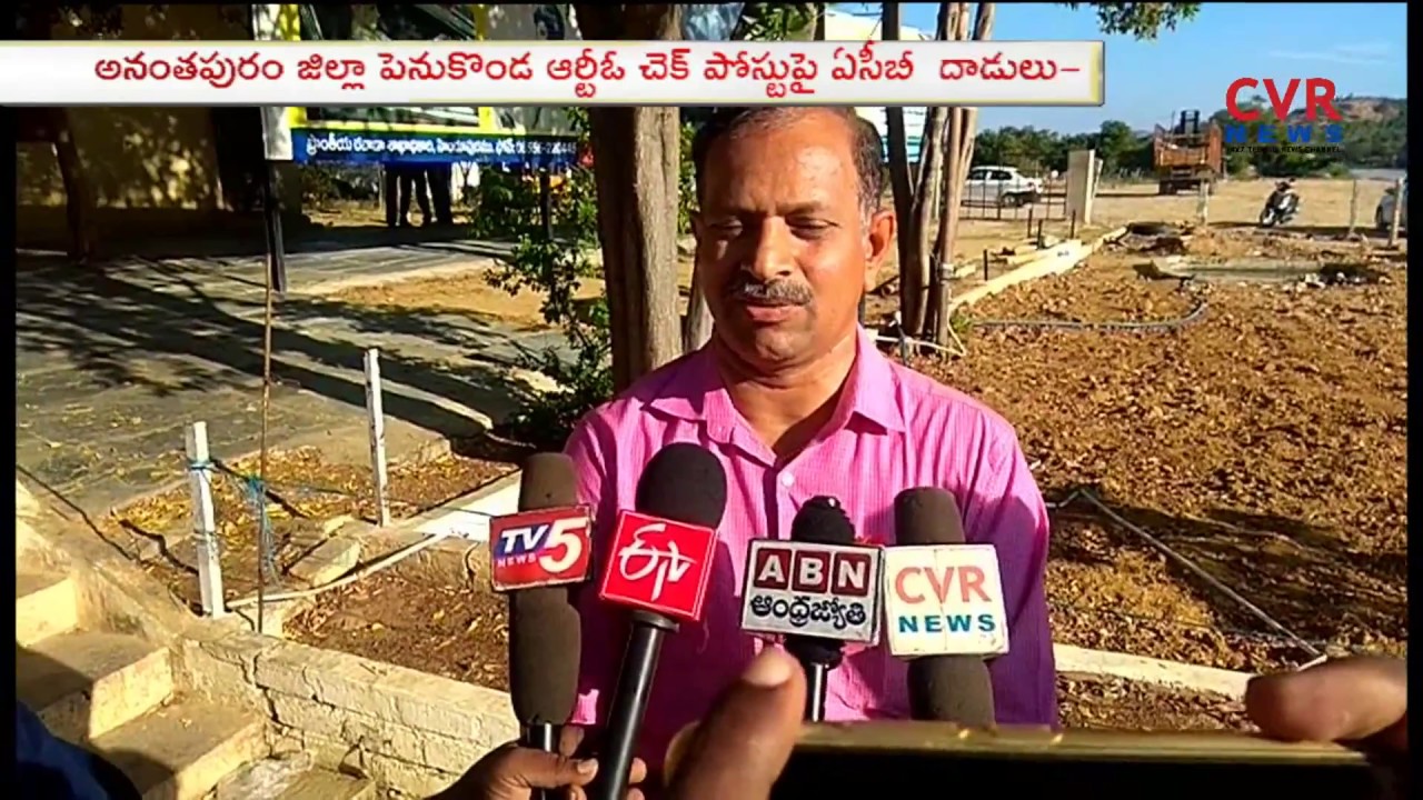 ACB Raids On Penukonda RTO Check Post  | Seized Unaccounted Money | Anantapur District | CVR NEWS