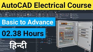 AutoCAD Electrical Tutorial for Beginners |AutoCAD Electrical Course in Hindi| @LearnEEE