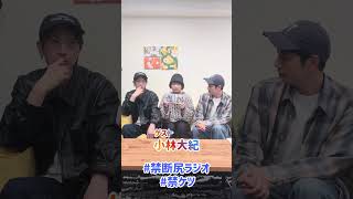 【 #禁ケツ 】同じ事務所の先輩後輩【小林大紀・江口拓也・西山宏太朗】