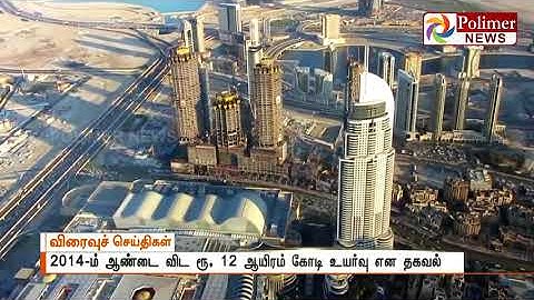 துபாயில் சொத்துக்கள் வாங்குவதில் இந்தியர்கள் முதலிடம்
