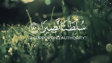 ومن الليل فتهجد به نافلة لك 🌿قران كريم بصوت القارئ / علي عبدالسلام 🌿سورة الإسراء(720P_HD)