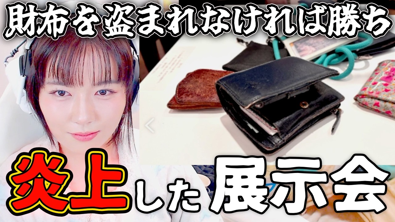 Xで炎上したイベント【これはゲームなのか展】に行ってきました【けんぴ。切り抜き】