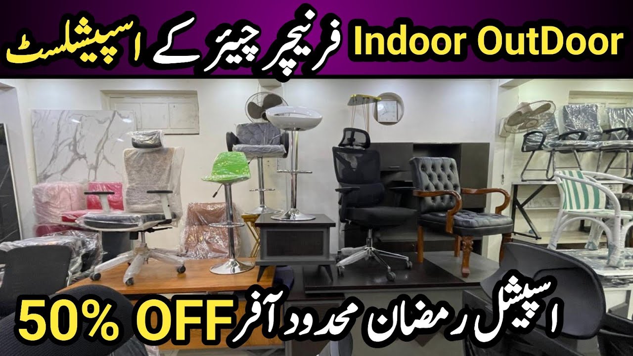 Indoor & Outdoor Furniture Wholesale Market In Pakistan | Low Price Furniture | Cheapest Furniture