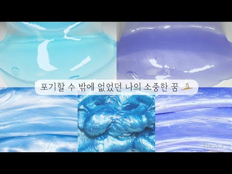◡̈ 잘가 내 꿈들 👋🏻 시리즈액괴 소규모시리즈 액괴ㅣ시리즈 액시 시액 뿌직님 영상 소시액 소규모 시리즈 시리즈액괴 5개시리즈 소규모 액괴 시리즈액괴 교사 국가대표 디자이너 배우