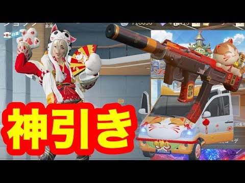 【荒野行動】新ガチャで予想外の神引きをし言葉を失う男【音量注意】