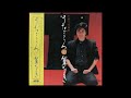 篝たえき &ndash; うたごころ・かがり火演歌 Canyon 1983 LP