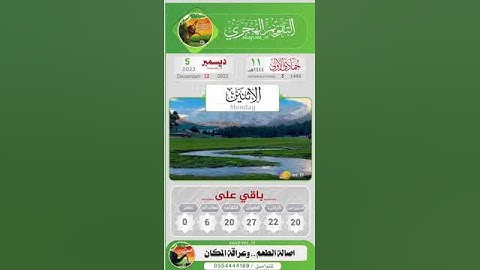 القارئ عبدالله الموسى