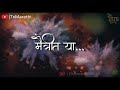 Freindship Day special Whatsapp Status | Dil Dosti Duniyadari | Dosti Status | #7xMarathi