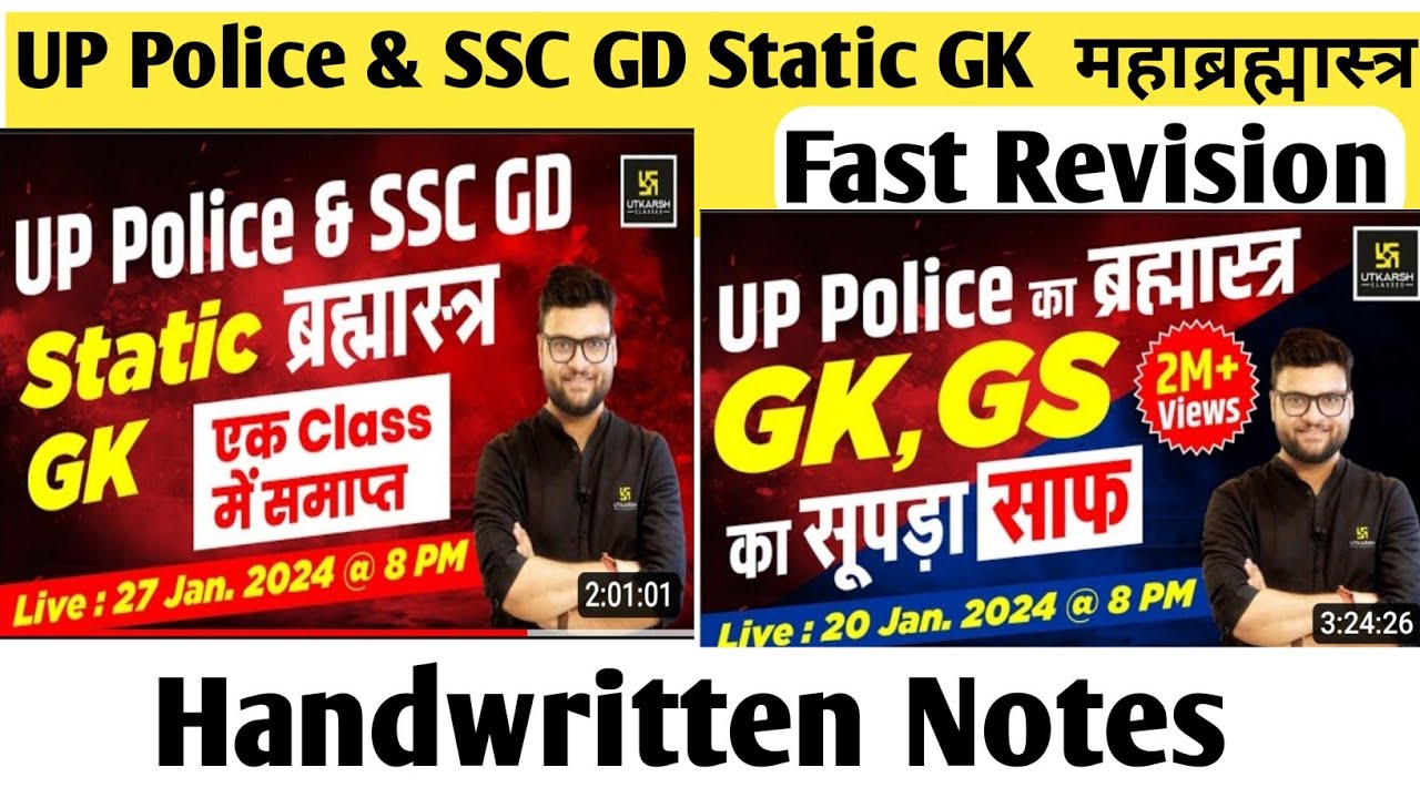 Police Gd Example UP Police & SSC GD Static GK महाब्रह्मास्त्र रिवीजन | Most class for up ...