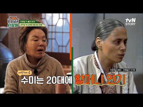 어디서 타는 냄새 안 나요? 전원일기 캐스팅 이야기하다 피자 태운 김용건ㅋㅋ | tvN STORY 230102 방송