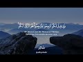 Sourate An Nur 21 31 Umar Sildinskiy سورة النور 