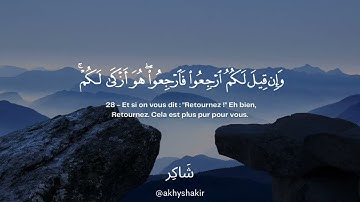 Sourate An-Nur (21-31) | Umar Sildinskiy سورة النور
