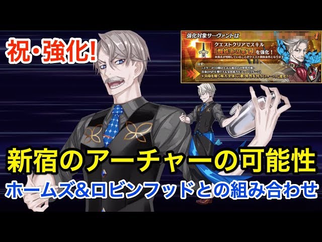 純正人気 Fgo 新宿のアーチャーu0026ホームズ モーテル Eb7c7b9f 購入お値下 Cfscr Com