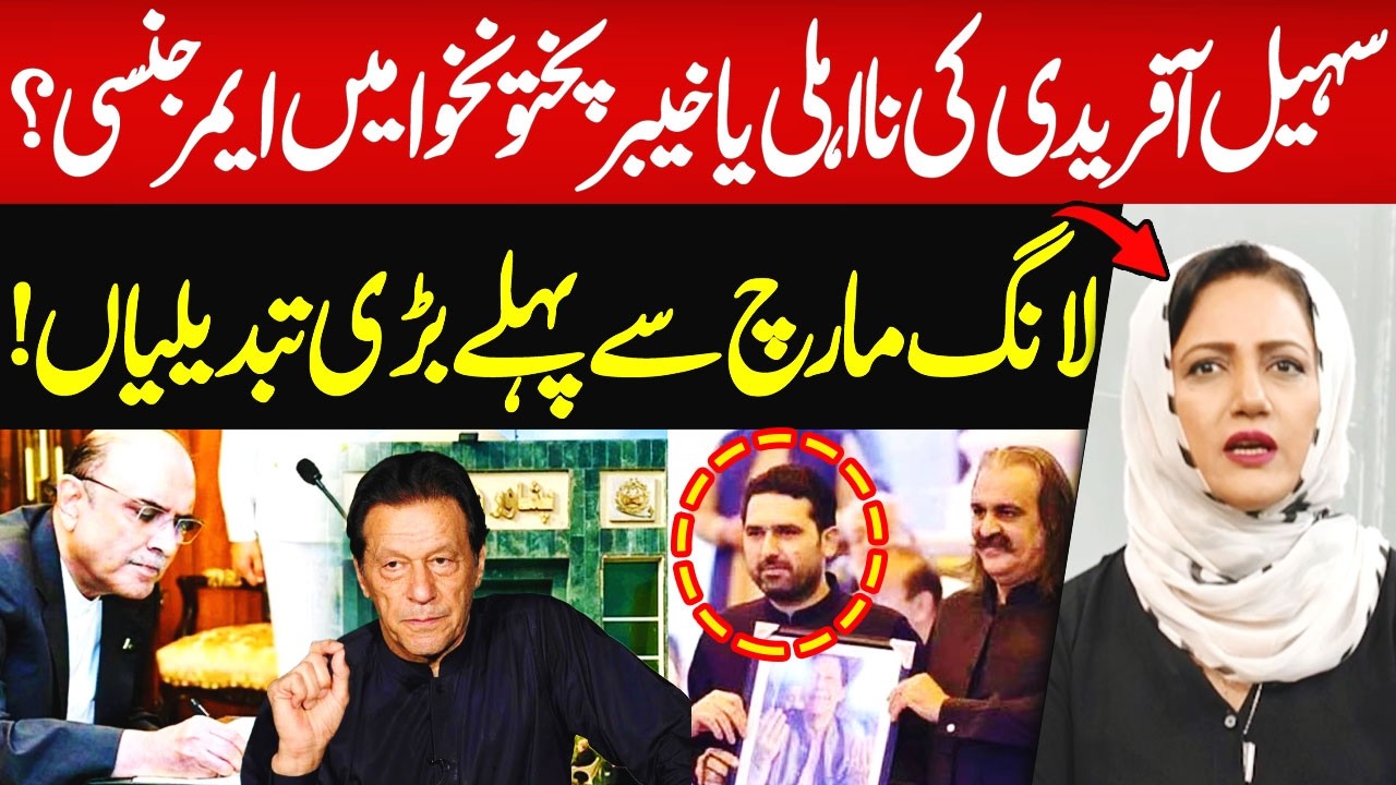 Sohail Afridi Disqualification or Emergency in KP? | Asma Shirazi Analysis | Hum News | Pakistan
